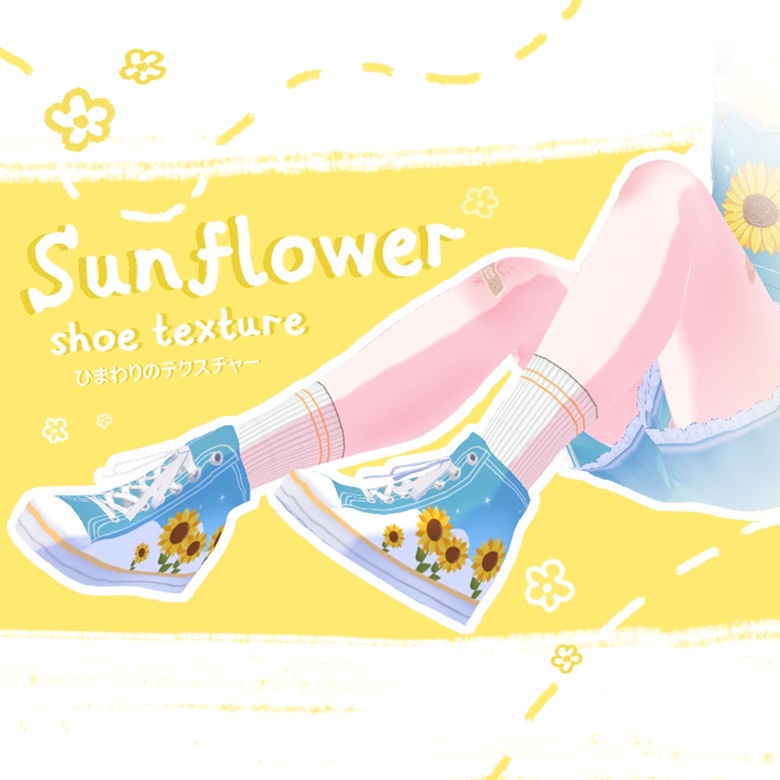 【VRoid】Sunflower shoe texture ひまわりの靴のテクスチャ - Luc dia's Ko-fi Shop - Ko ...