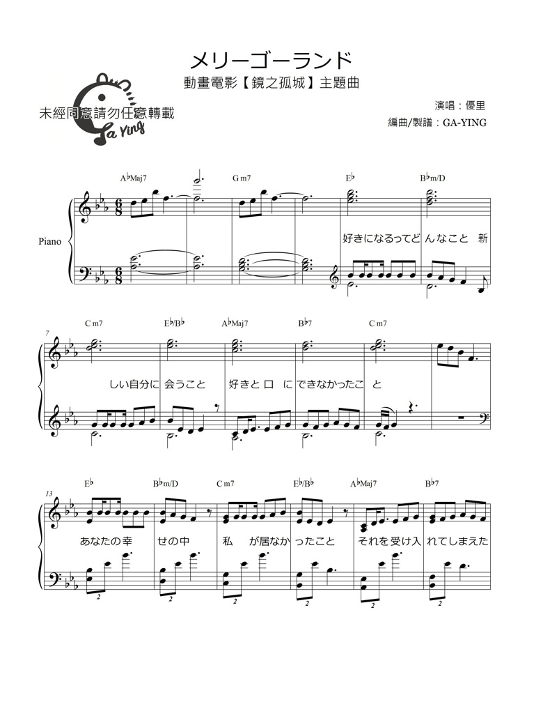 こうのこのみ　メリーゴーランド　直筆　原画 こうのこのみメリーゴーランド直筆原画