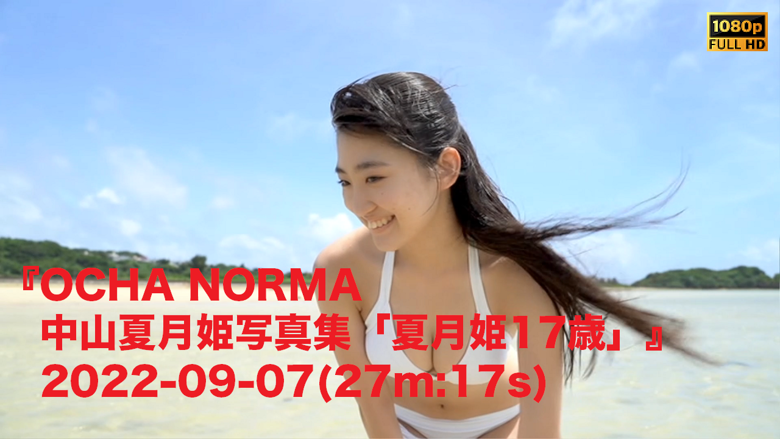 OCHA NORMA CDシングル『ちはやぶる／友達天体図』 | ハロー
