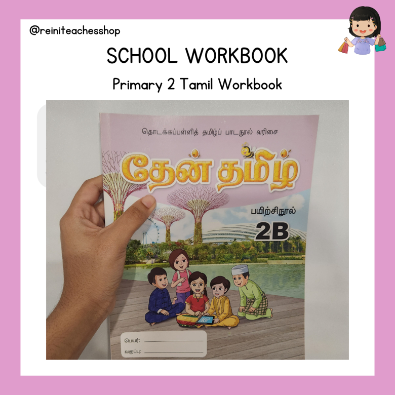 School Tamil 2B Workbook - teacherreini's Ko-fi Shop - Ko-fi ️ Where ...