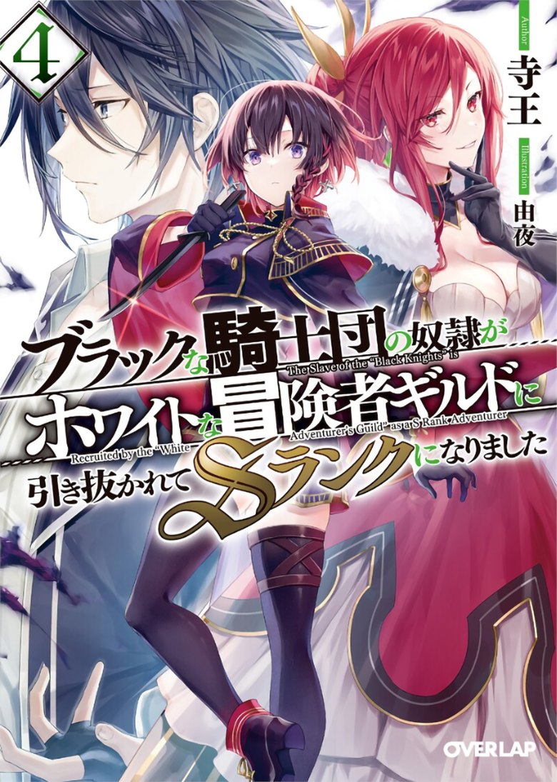 Shinka no Mi (light novel), Shinka no Mi Wiki