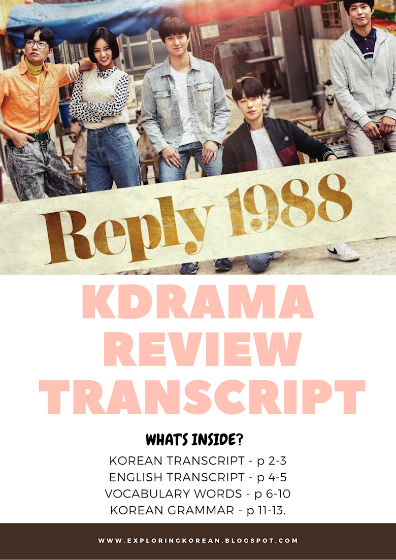 Reply 1988 Korean Drama Review