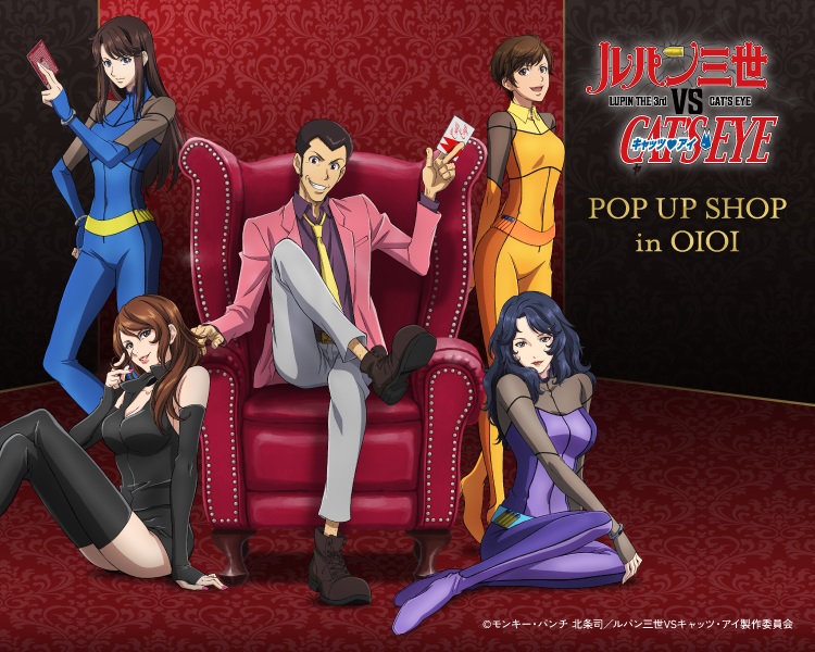 News Lupin Iii Vs Cats Eye Pop Up Store Opening In Japan Ko Fi ️ Where Creators Get 7074