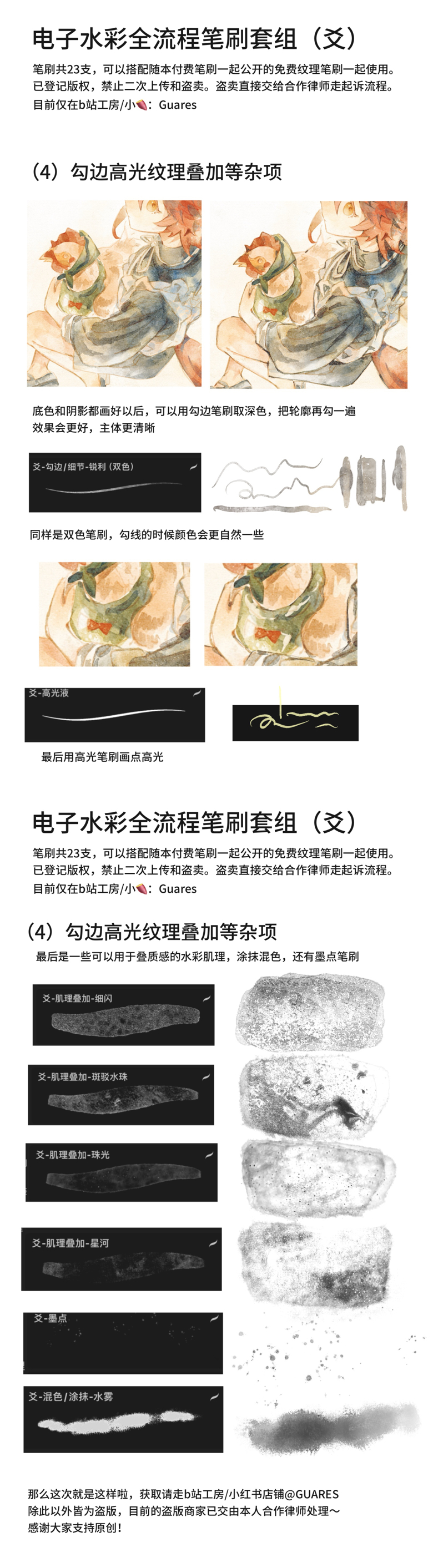 絵森 彩　PE＋ Eng sub] Tips for Line & Wash | Watercolor landscape