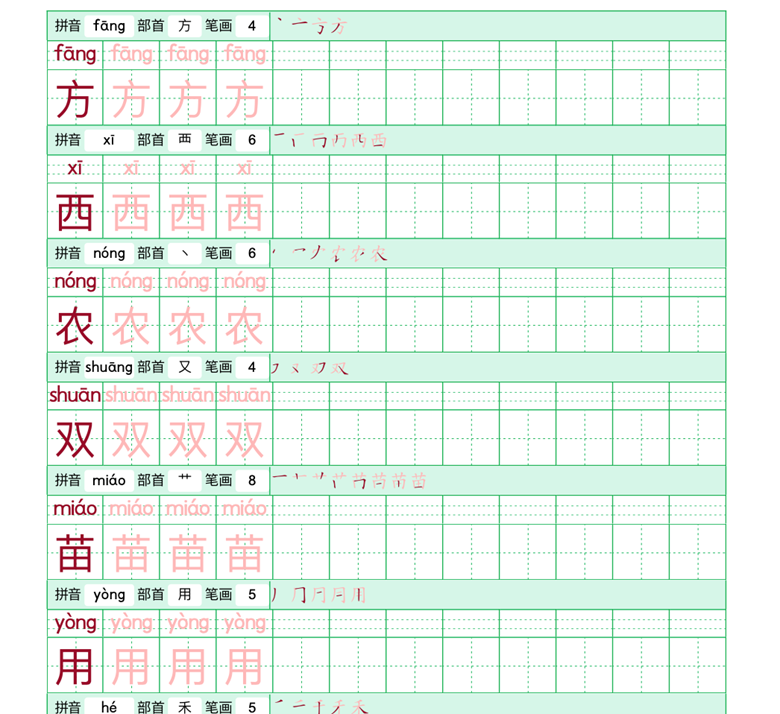 [40% off] Chinese Character Practice Sheet Ch6~10 Bundle (with Pinyin ...