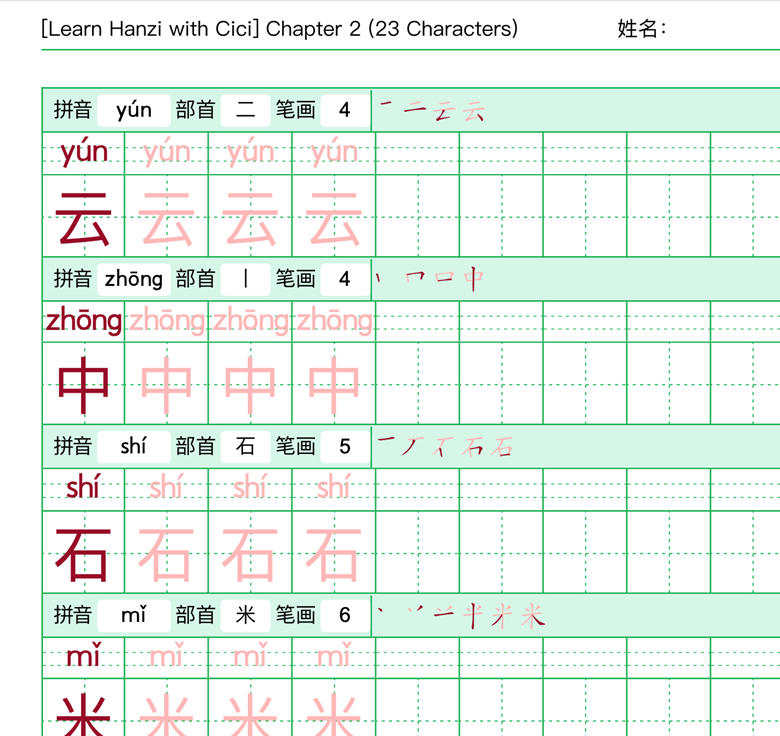 [50% Off] Chinese Character Practice Sheet Ch1~20 Bundle (with Pinyin ...