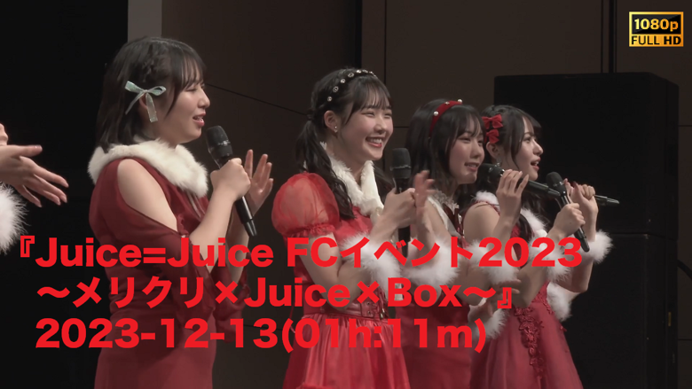 セール 一番安い Juice=Juice FCイベント2023 ～メリクリ×Juice×Box～』2023-12 アイドル