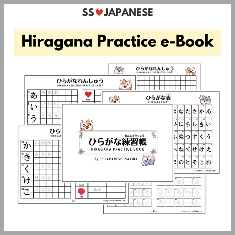 Japanese Writing Practice- Daily Routines with Flashcards by