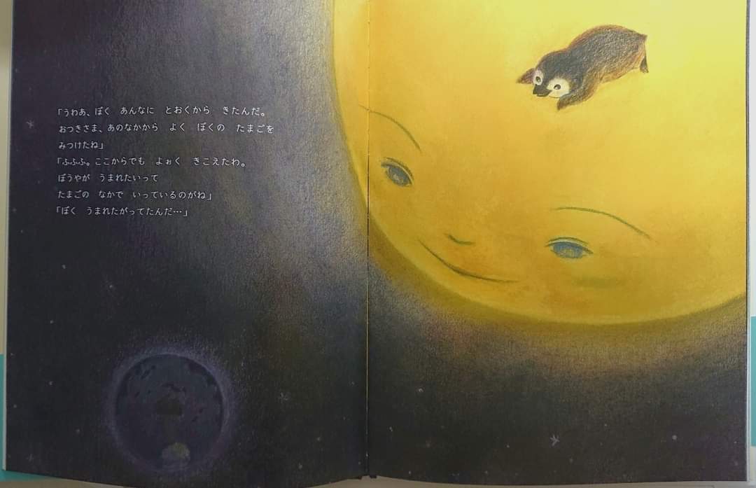Japanese Children's book including English translation "Gift for one ...