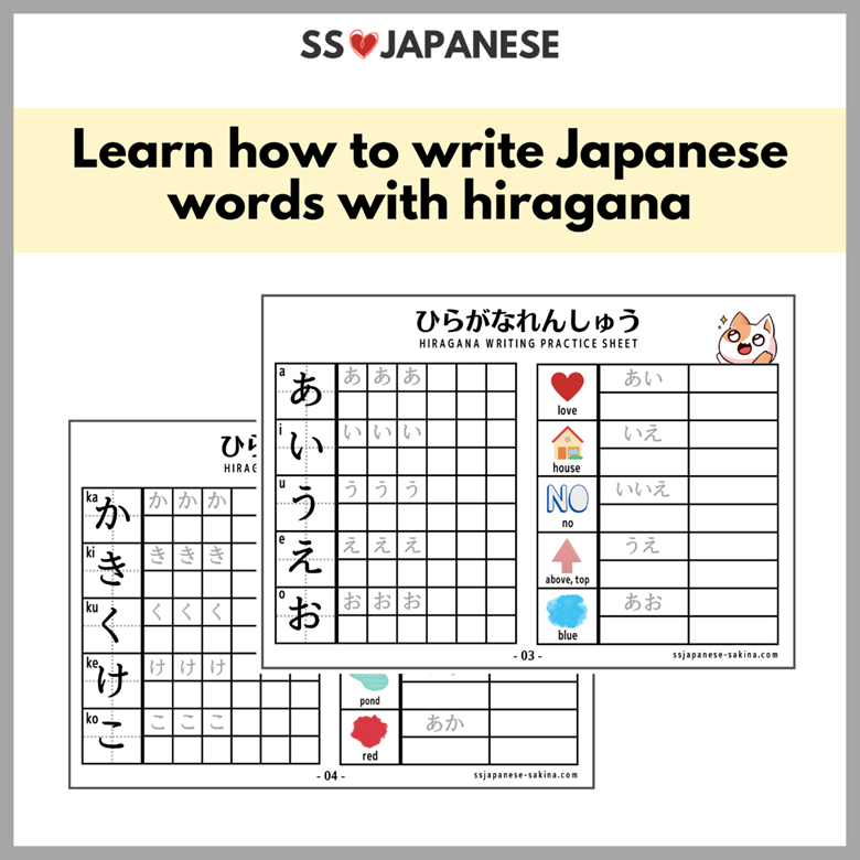 learn japanese workbook for kids: writing japanese hiragana with