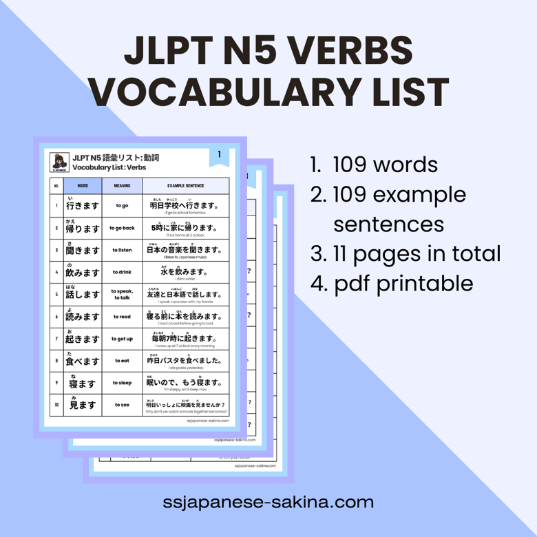 JLPT N5 Verbs | Vocabulary List pdf - 헦헦 헝헔헣헔헡험헦험 -헯혆 헦헮헸헶헻헮's Ko-fi ...