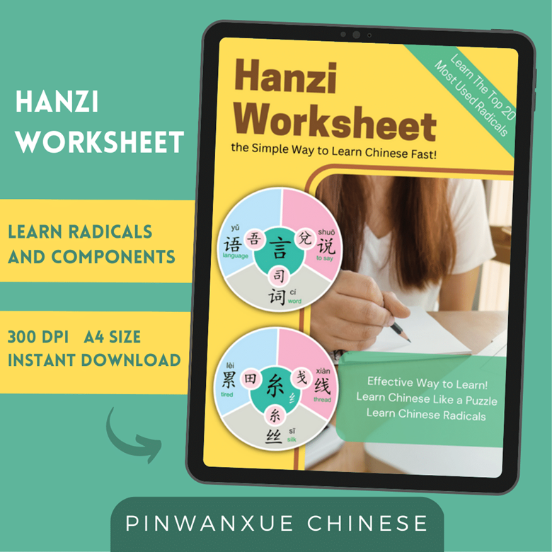 simplified-mandarin-chinese-radical-digital-worksheet-learn-136-words