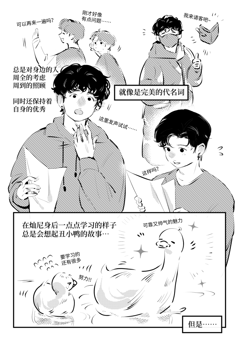 CHANLIX Mini Comic Part.1 [中文版] - Bbbried's Ko-fi Shop - Ko-fi ️ Where ...