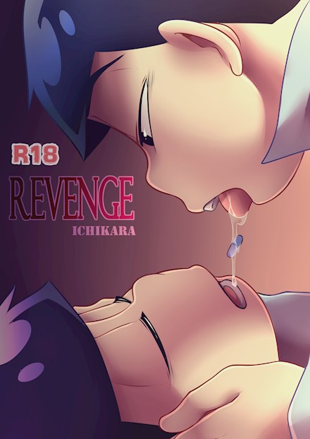 Revenge (R18) [2016]