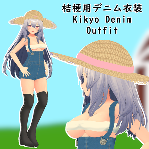 Kikyo Denim outfit