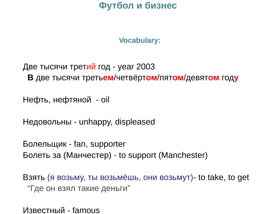 pictures-labeling-the-following-russian-vocabulary