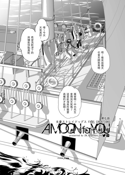 "A MOON FOR U" Ch.7 is UP!