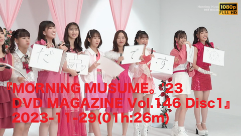 Hello! Project DVD MAGAZINE Vol.84 DISC1』2024-08-10(01h:40m