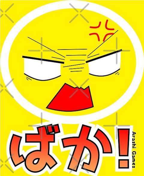 Baka! Chibi Anime Face