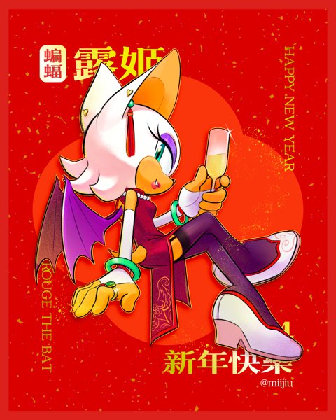 Rouge | 2024 Happy New Year