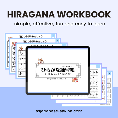 The Complete Hiragana Workbook pdf - 헦헦 헝헔헣헔헡험헦험 -헯혆 헦헮헸헶헻헮's Ko-fi ...