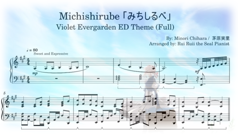 Michishirube「みちしるべ」Violet Evergarden FULL ED - Piano