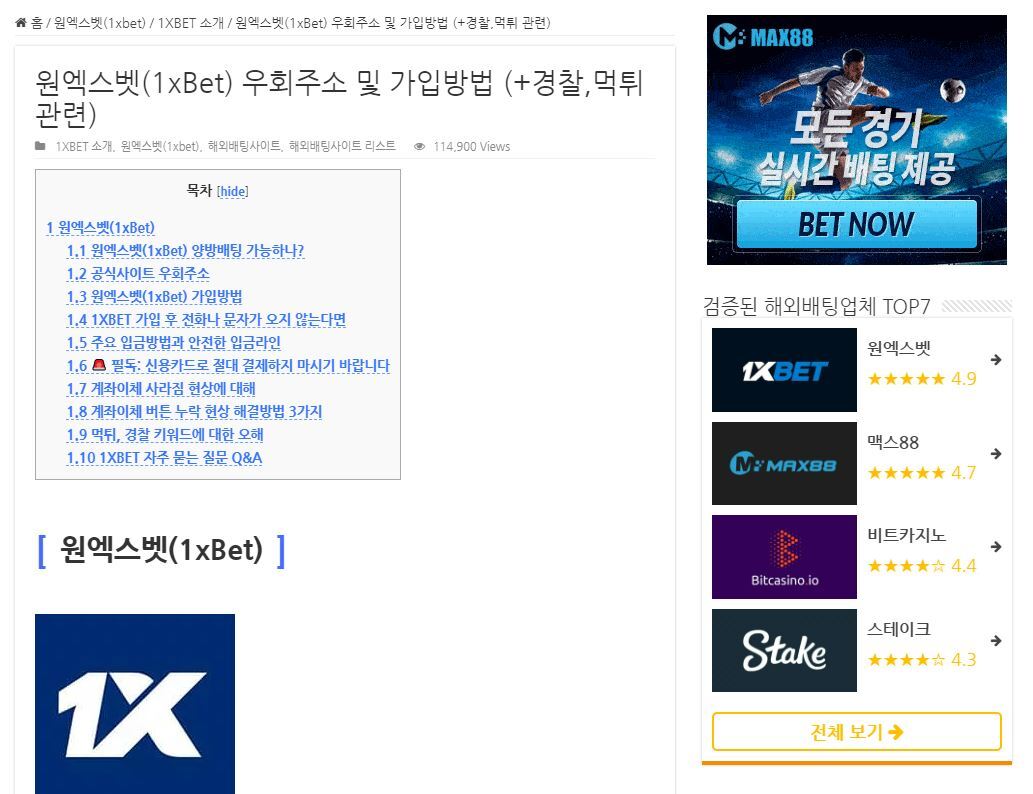1XBET KOREA은 2022 한국 마켓에서 가장 인기있는 사이트로 선정