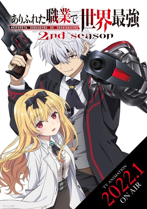 ARIFURETA SHOKUGYOU 3 TEMPORADA CONFIRMADA! 