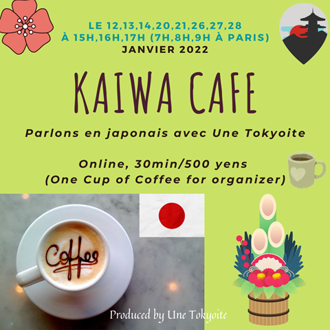 🇫🇷🇬🇧Kaiwa Cafe : Online Conversation Cafe in J