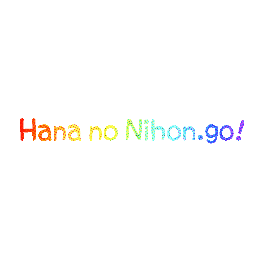 Welcome to Hana no Nihongo Ko-Fi!