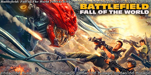 Battlefield: Fall of The World (2022)