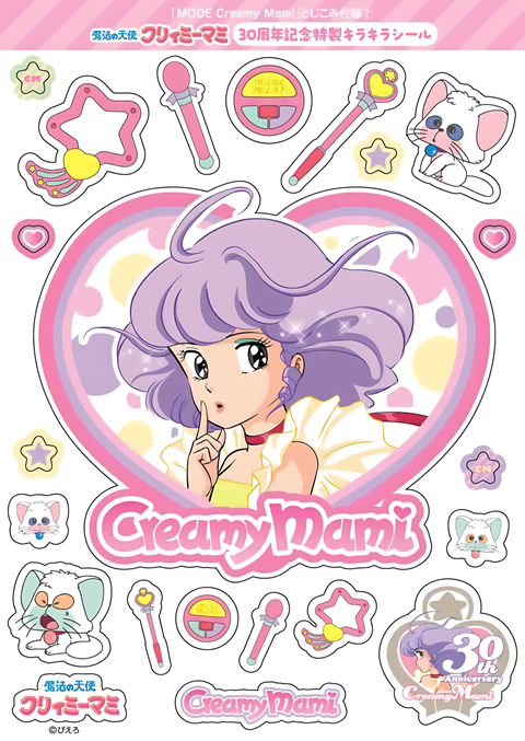Mode Creamy Mami stickers (2013)
