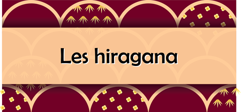 Apprendre les hiragana