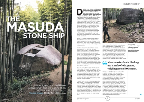 Claudio Suenaga's article about Masuda-no-iwafune 