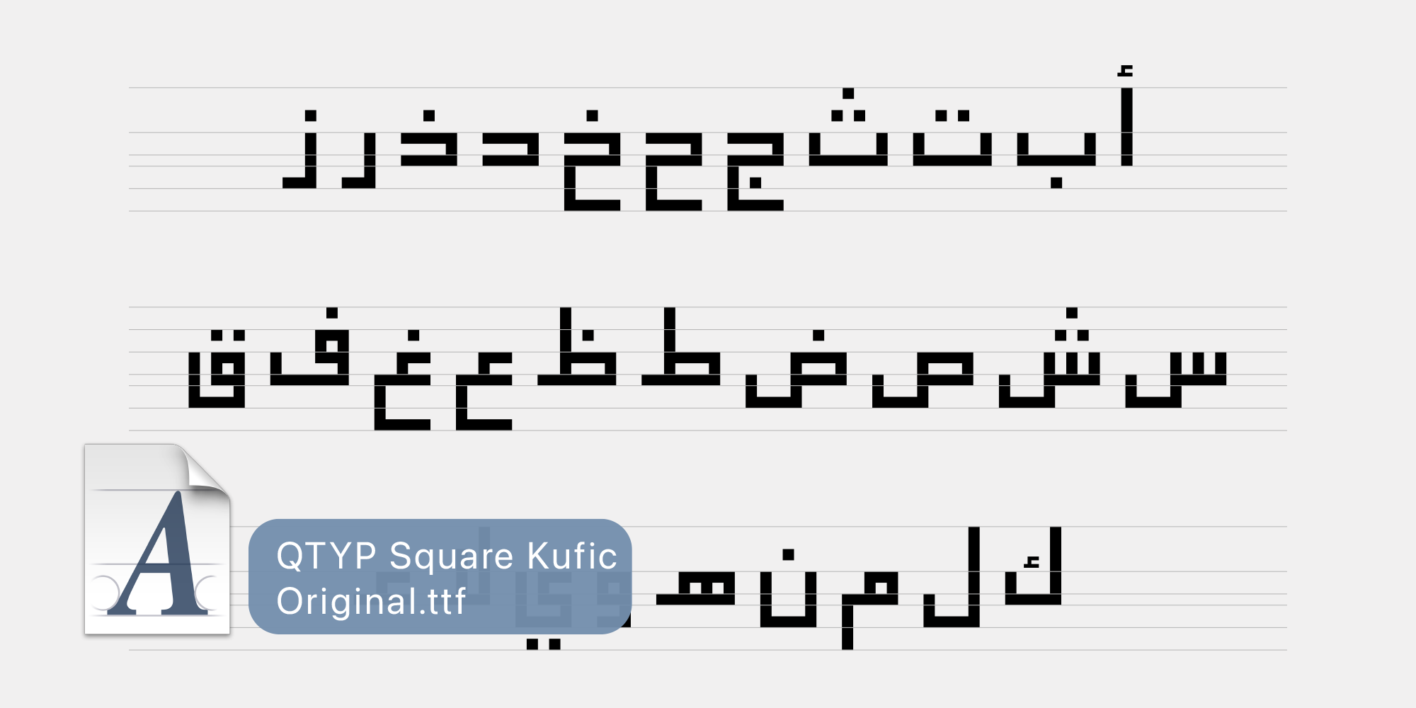 Limited offer: Square Kufic Font - Original - QassimHaider's