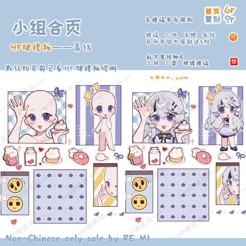 [HF brand] P2U Little cute - Lorlonthy's Ko-fi Shop - Ko-fi ️ Where ...