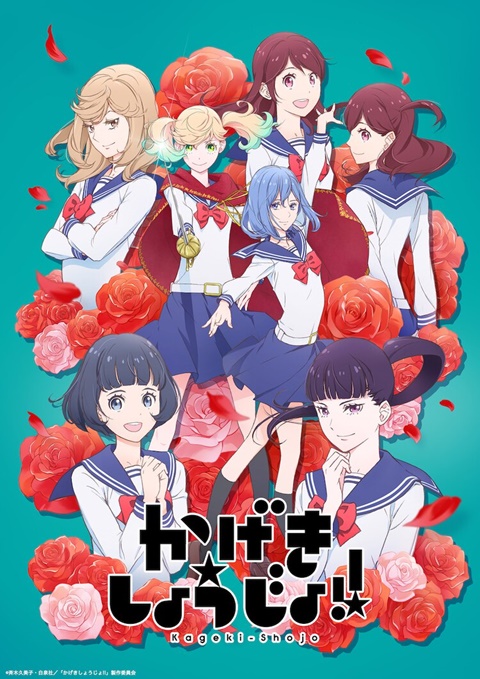 Anime Kono Healer, Mendokusai estreia em Abril e tem novo video
