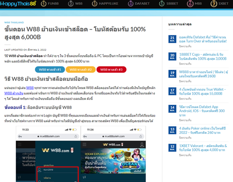 W88 ทางเข้า มือถือ คาสิโนออนไลน์ เว็บไซต์พนันกีฬา W888 เว็บตรง