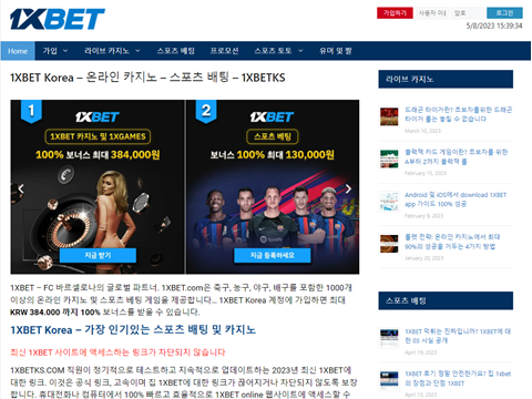 1XBET Korea chuyển đổi tên miền