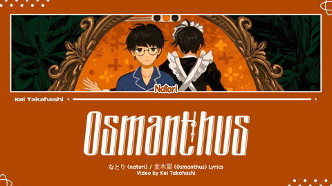Natori’s ‘Osmanthus’ Lyrics | Kei Takahashi