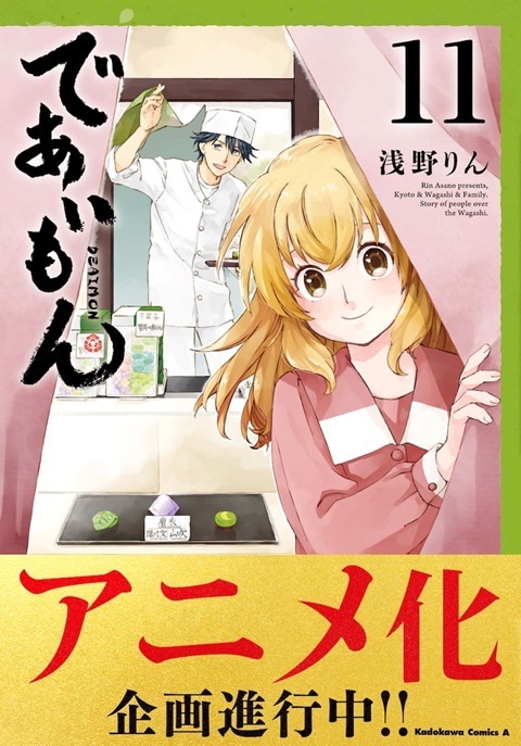 Assistir Senpai ga Uzai Kouhai no Hanashi Episodio 11 Online