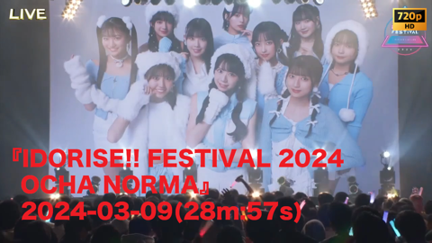 Juice=Juice 有澤一華バースデーイベント2025』2025-01-16(54m