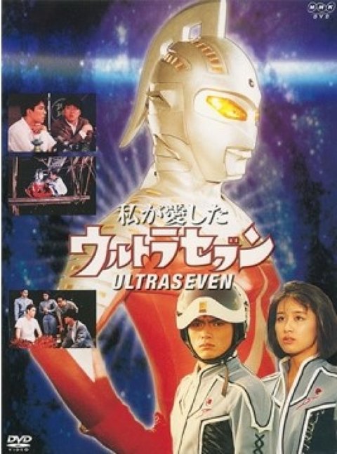 ACQUISITION: The Ultraseven I Loved