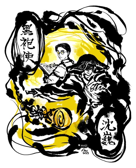 Shen Wei / Heipaoshi 2
