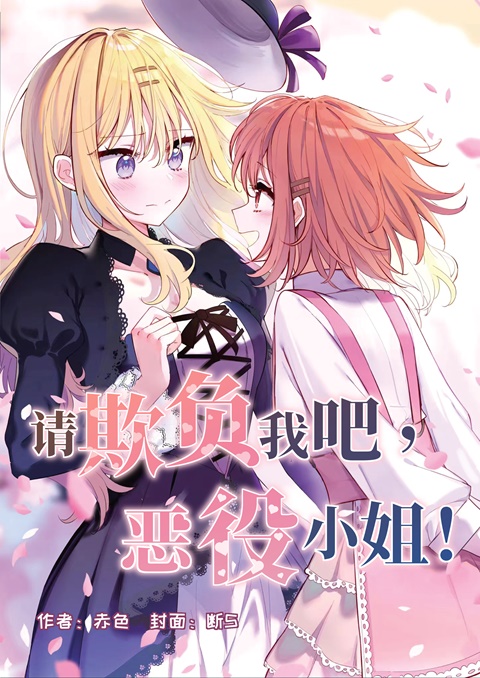 new cover picture（web-novel）