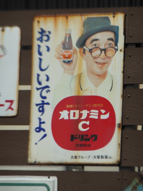Old vitamin advertising sign