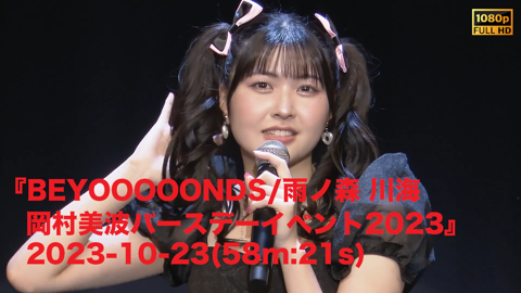 アンジュルム DVD MAGAZINE Vol.45 DISC1』2024-09-24(01h:26m