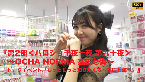 アンジュルム DVD MAGAZINE Vol.45 DISC1』2024-09-24(01h:26m