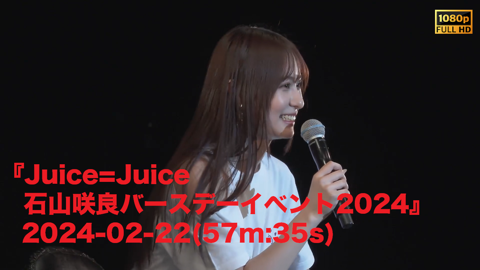 DVD『Juice=Juice 有澤一華バースデーイベント2025 / Juice