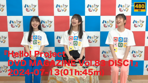 『Hello! Project DVD MAGAZINE Vol.83 DISC1』2024-07-13(01h:45m) - JPch HiP  MOVIES's Ko-fi Shop